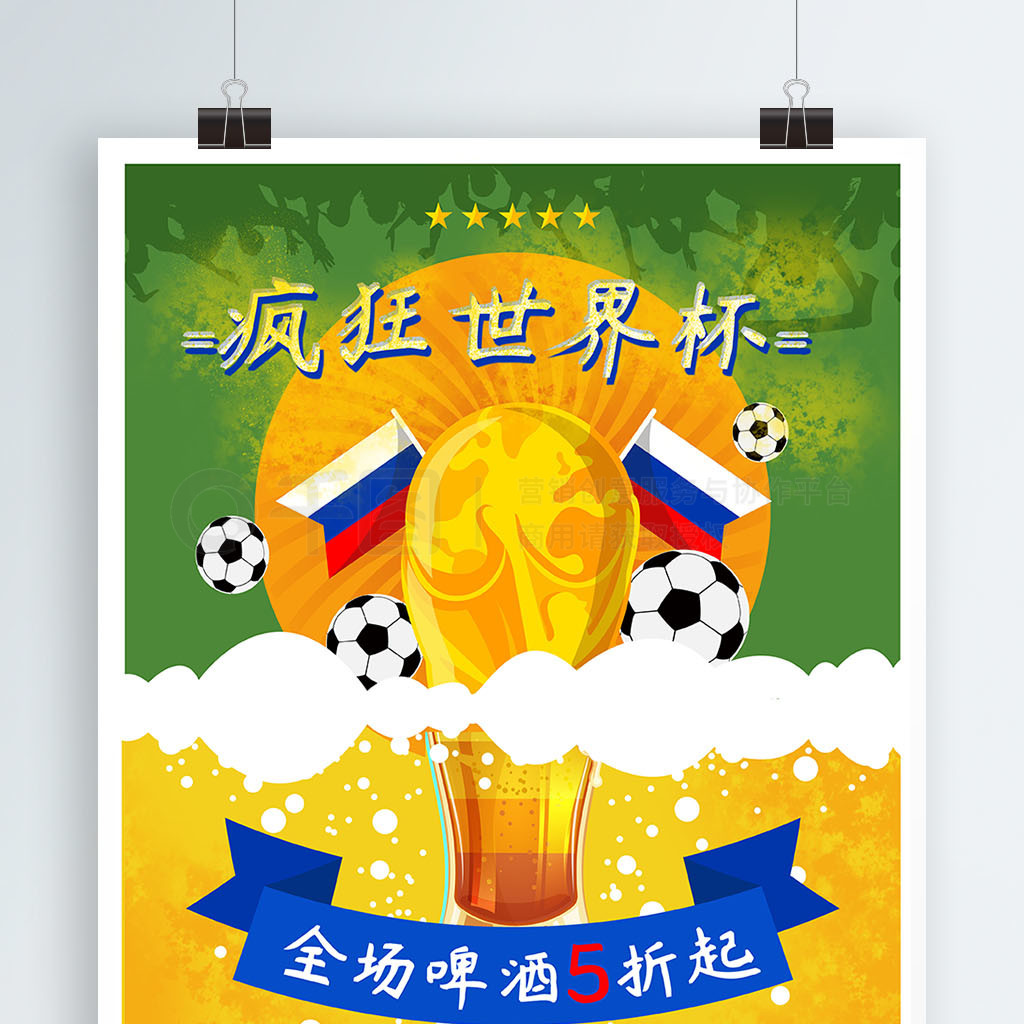 可能在夏窗