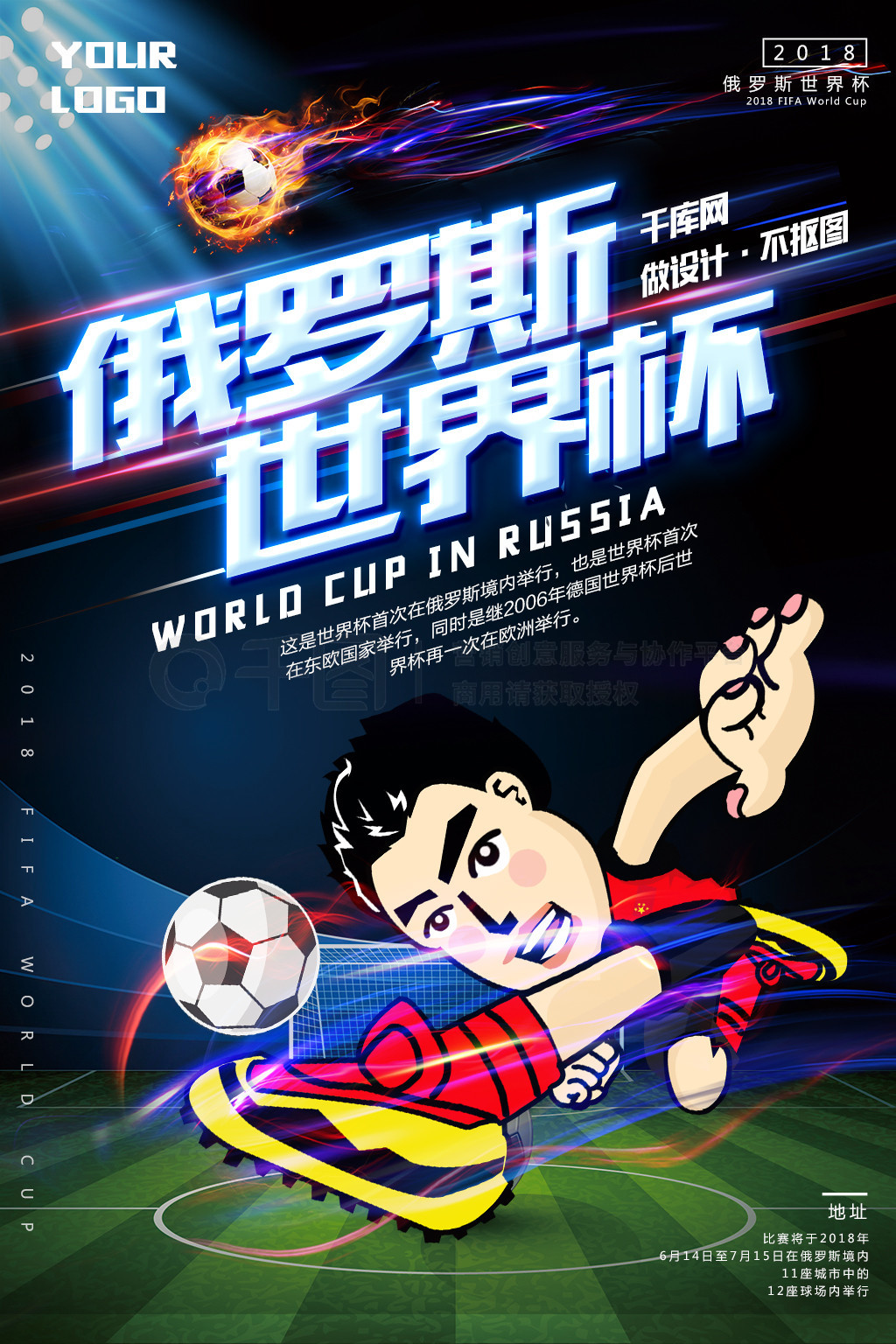 迷们谈论的