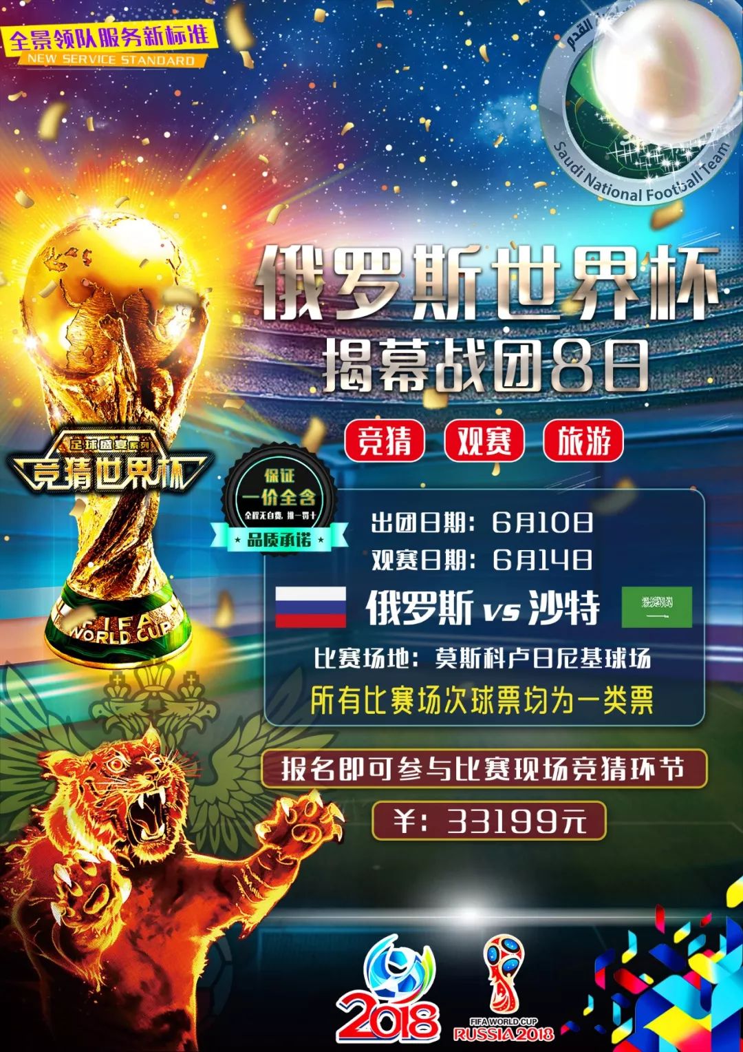 场这
